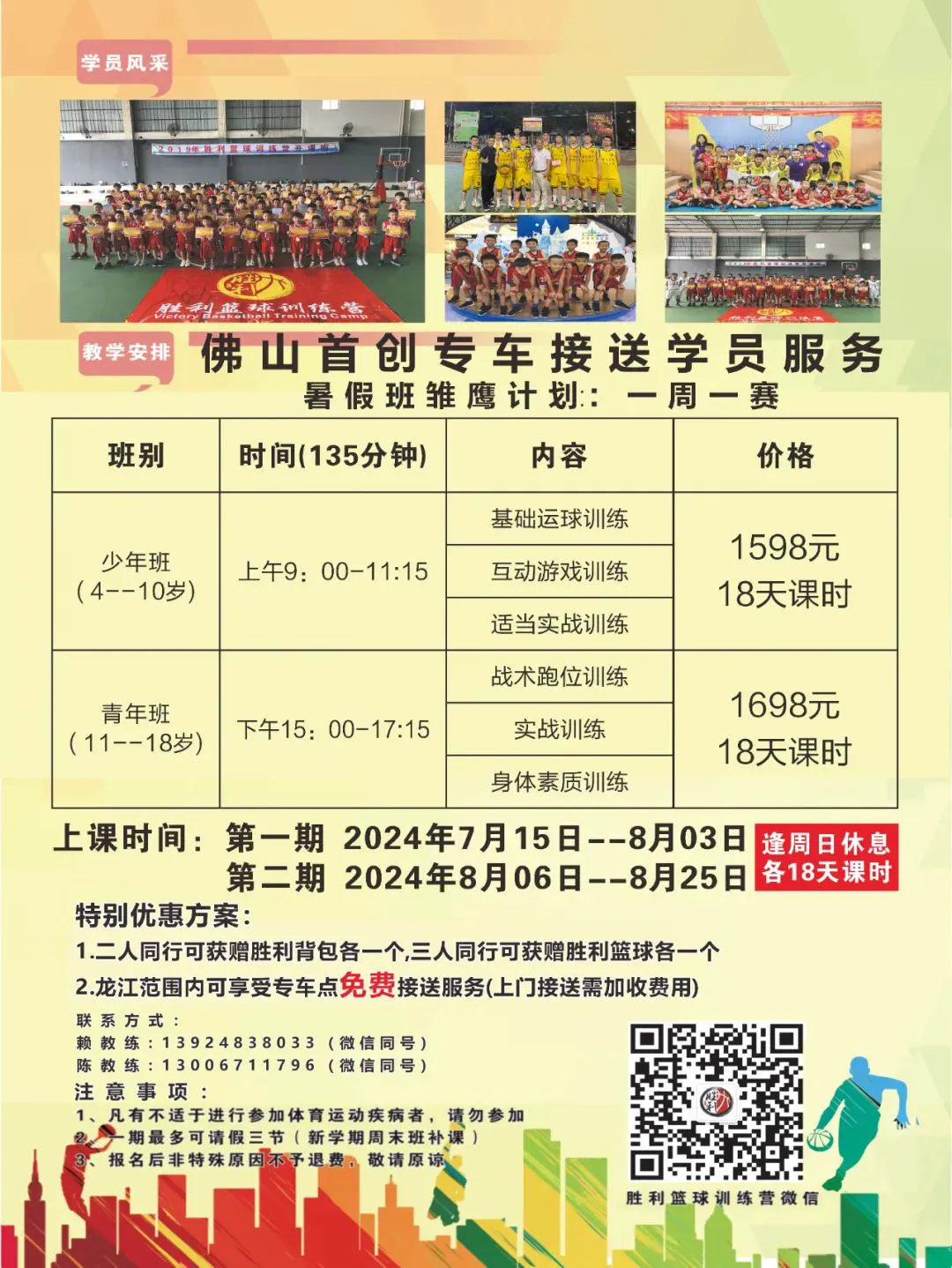 篮球艰苦训练的句子简短英语_2